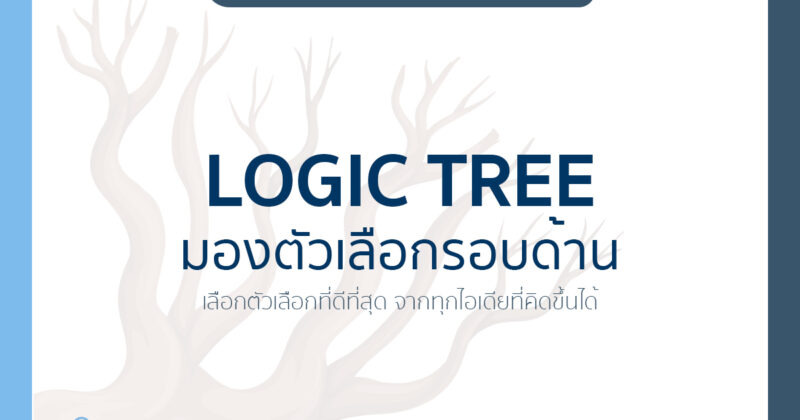logic tree