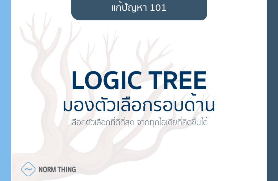 logic tree